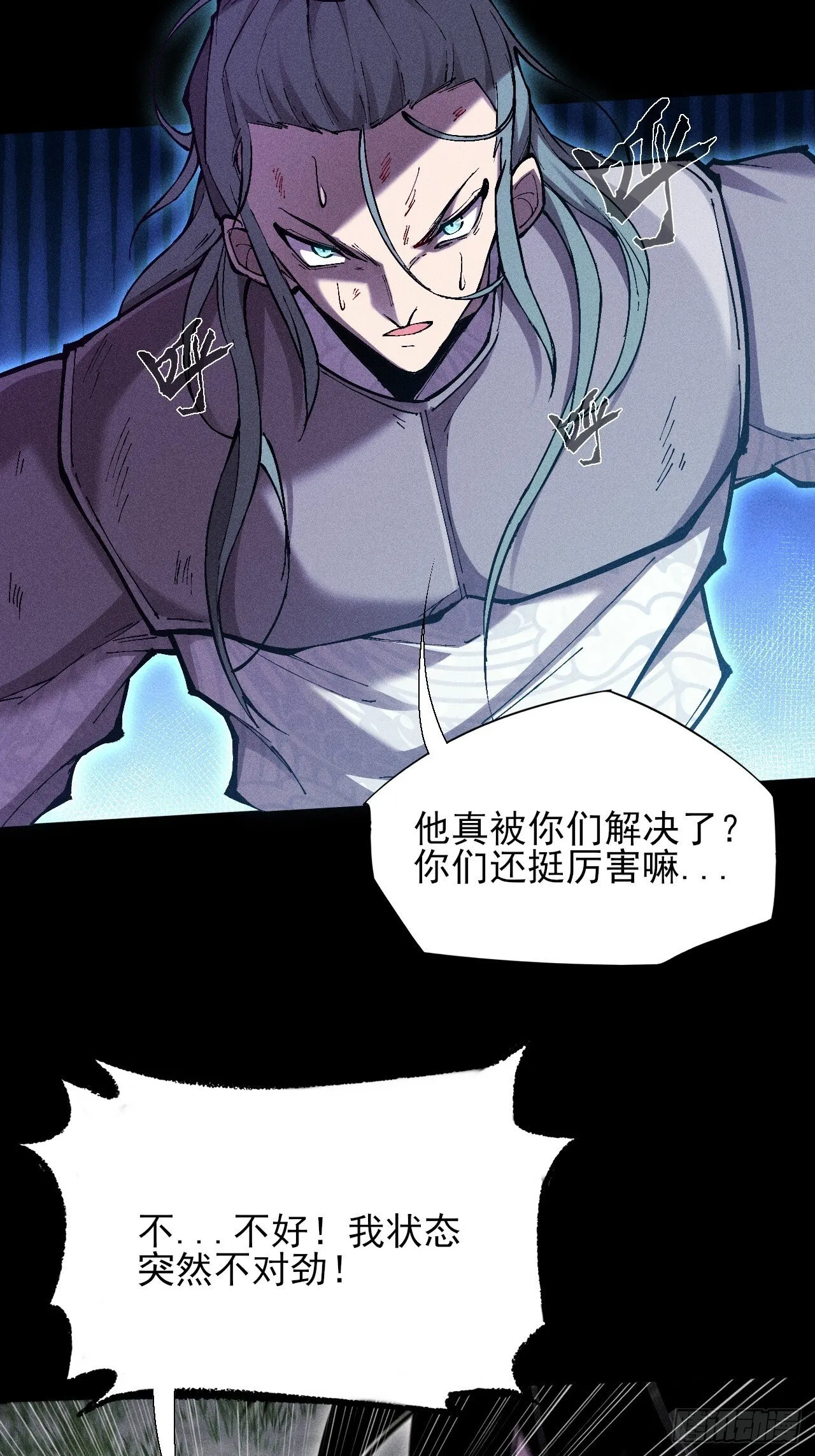 第四十六章  战斗结束 第43页