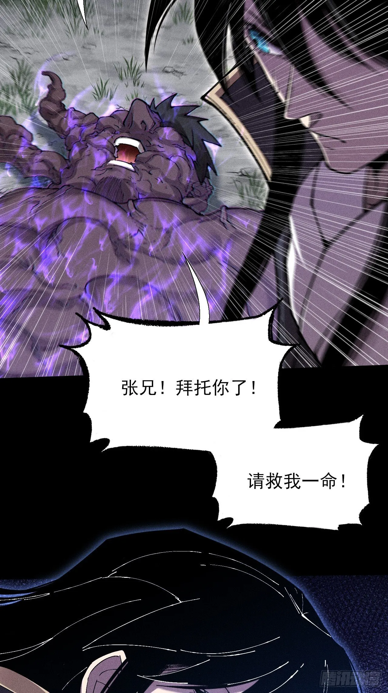 第四十六章  战斗结束 第44页