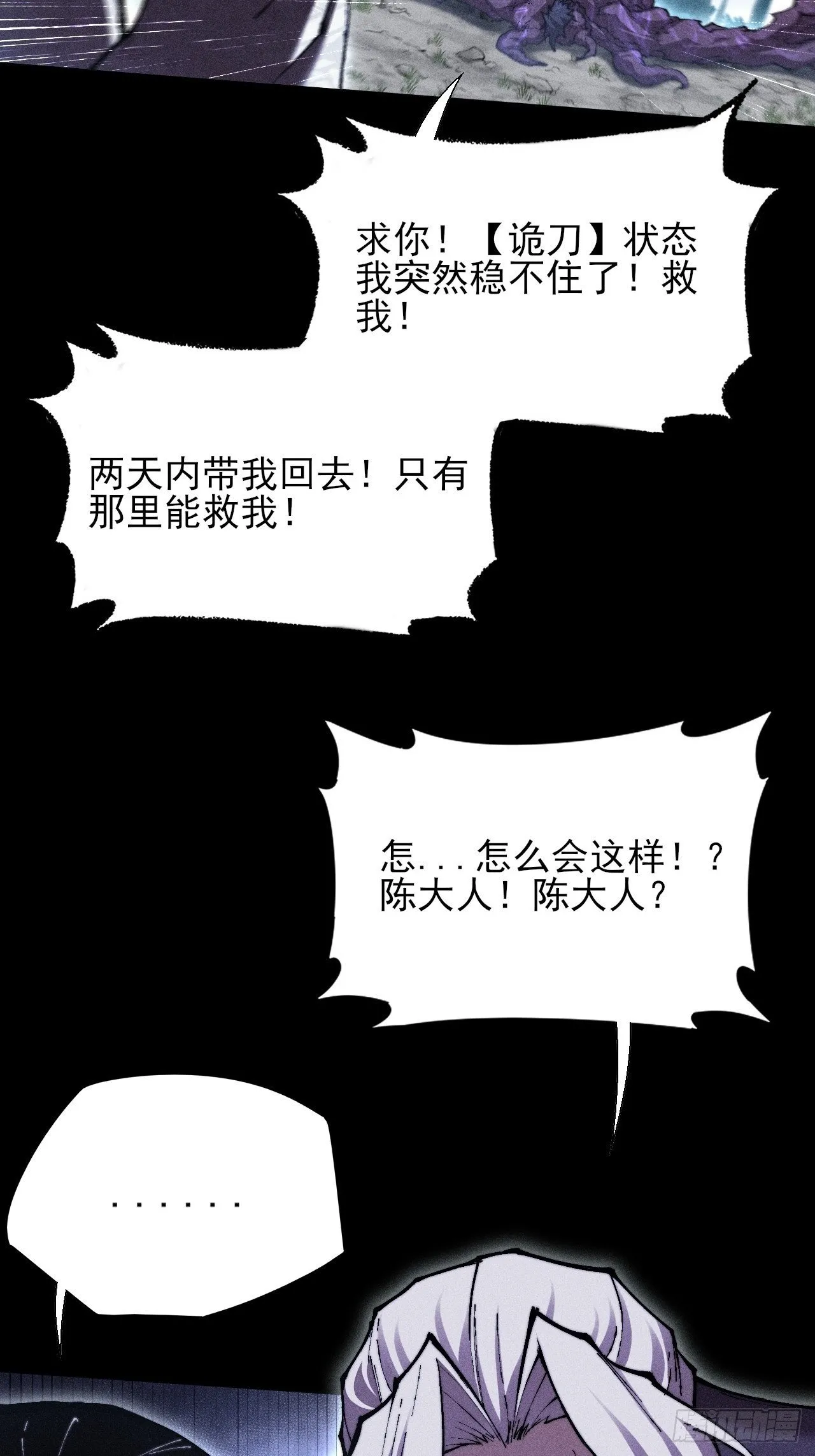 第四十六章  战斗结束 第47页