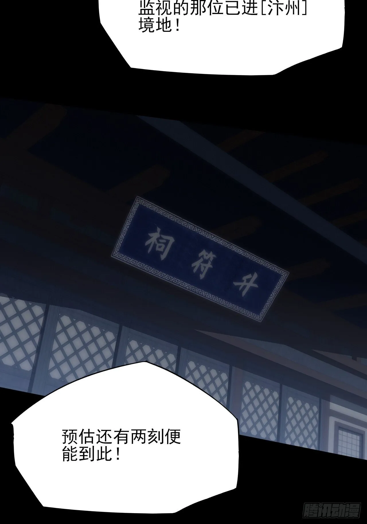 第四十九章  【诡铜镜】 第3页