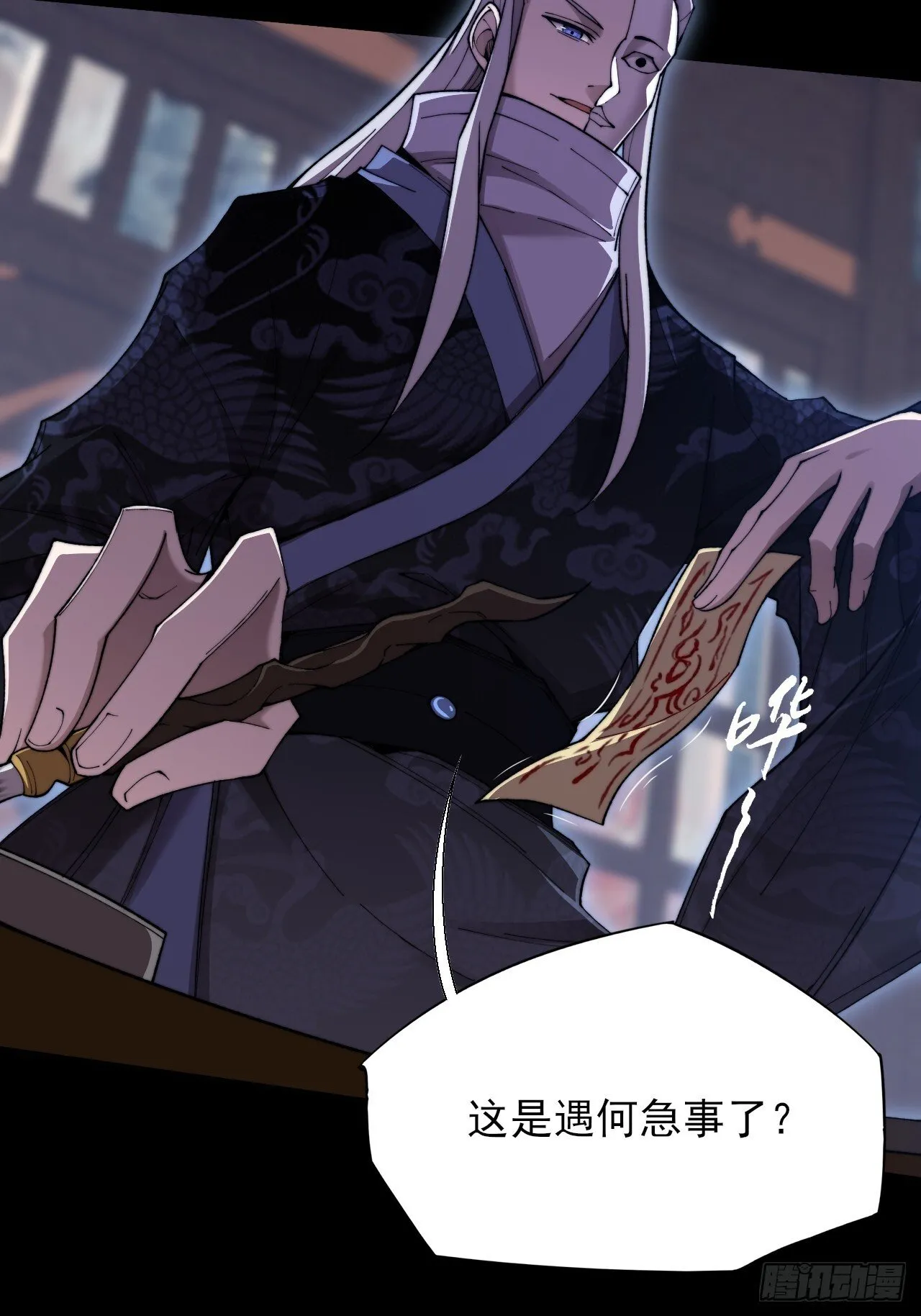 第四十九章  【诡铜镜】 第7页