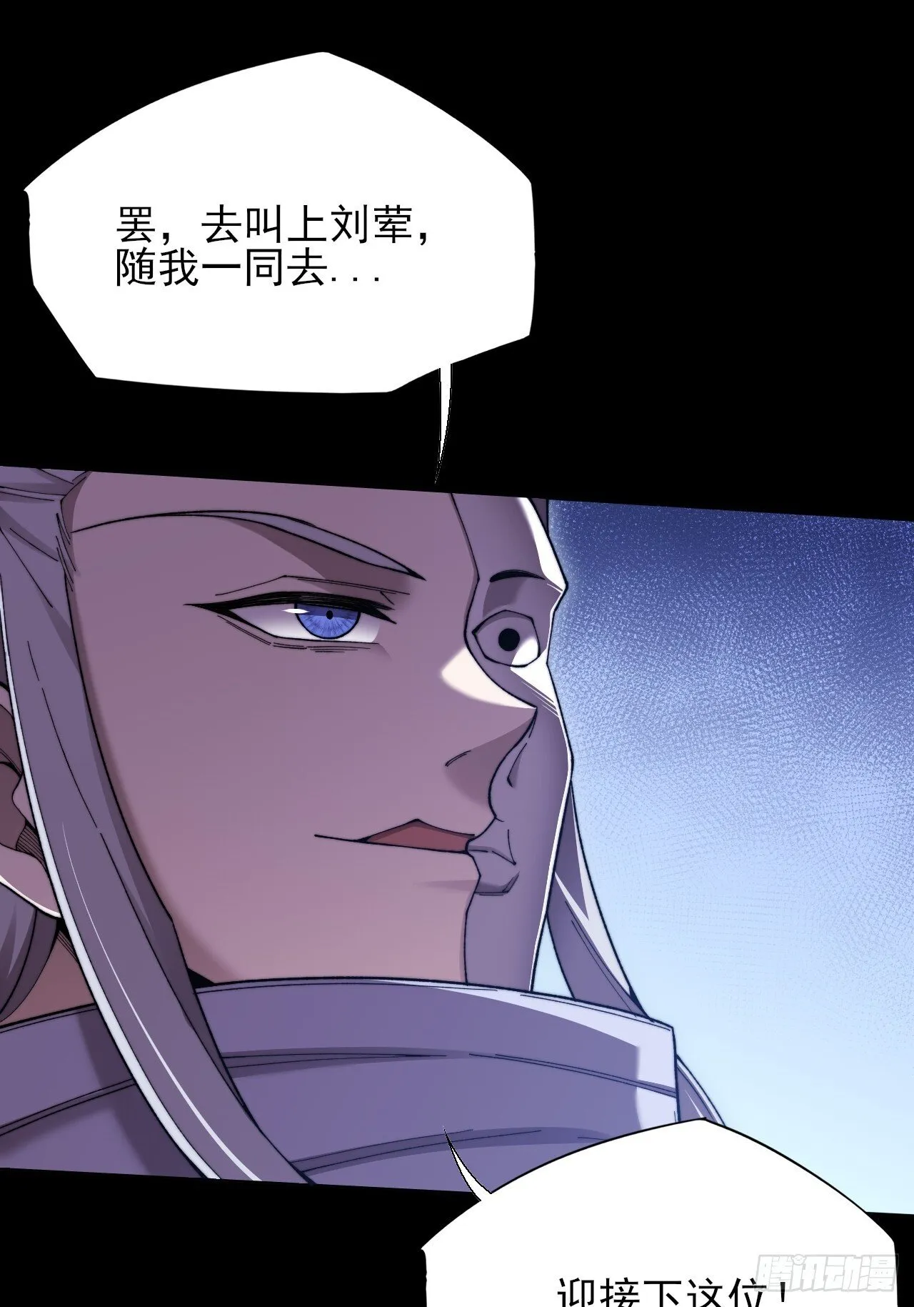 第四十九章  【诡铜镜】 第8页