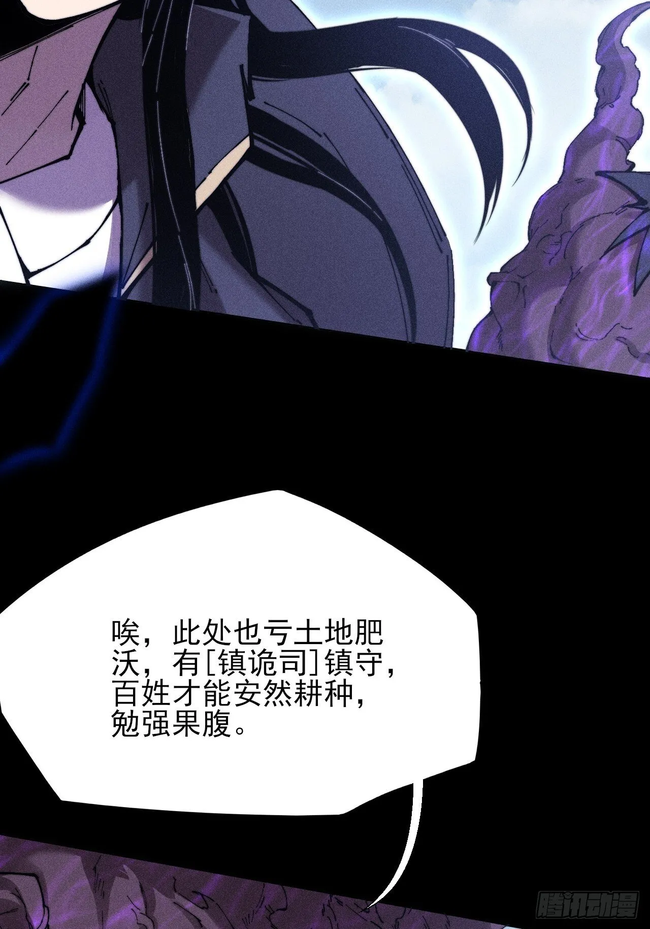 第四十九章  【诡铜镜】 第17页