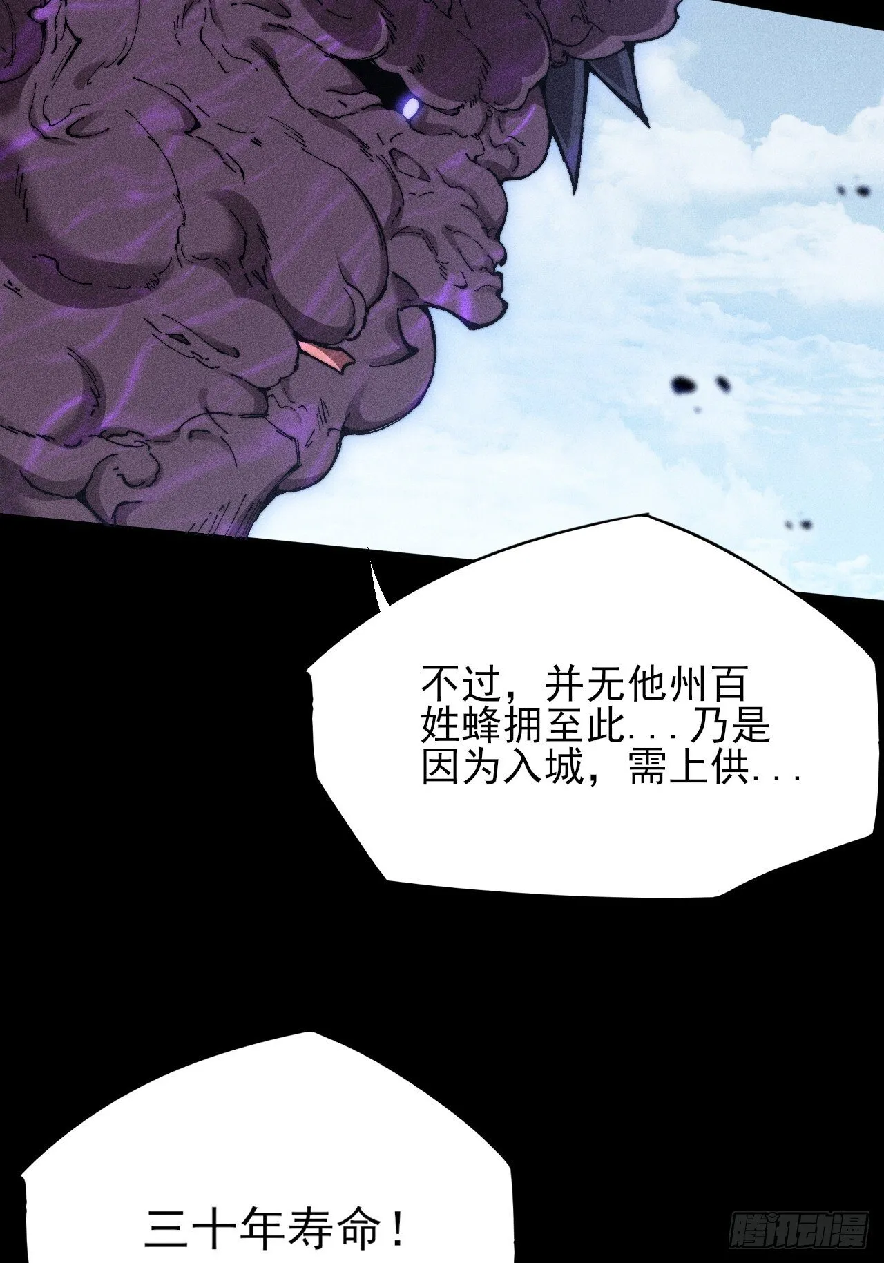 第四十九章  【诡铜镜】 第18页