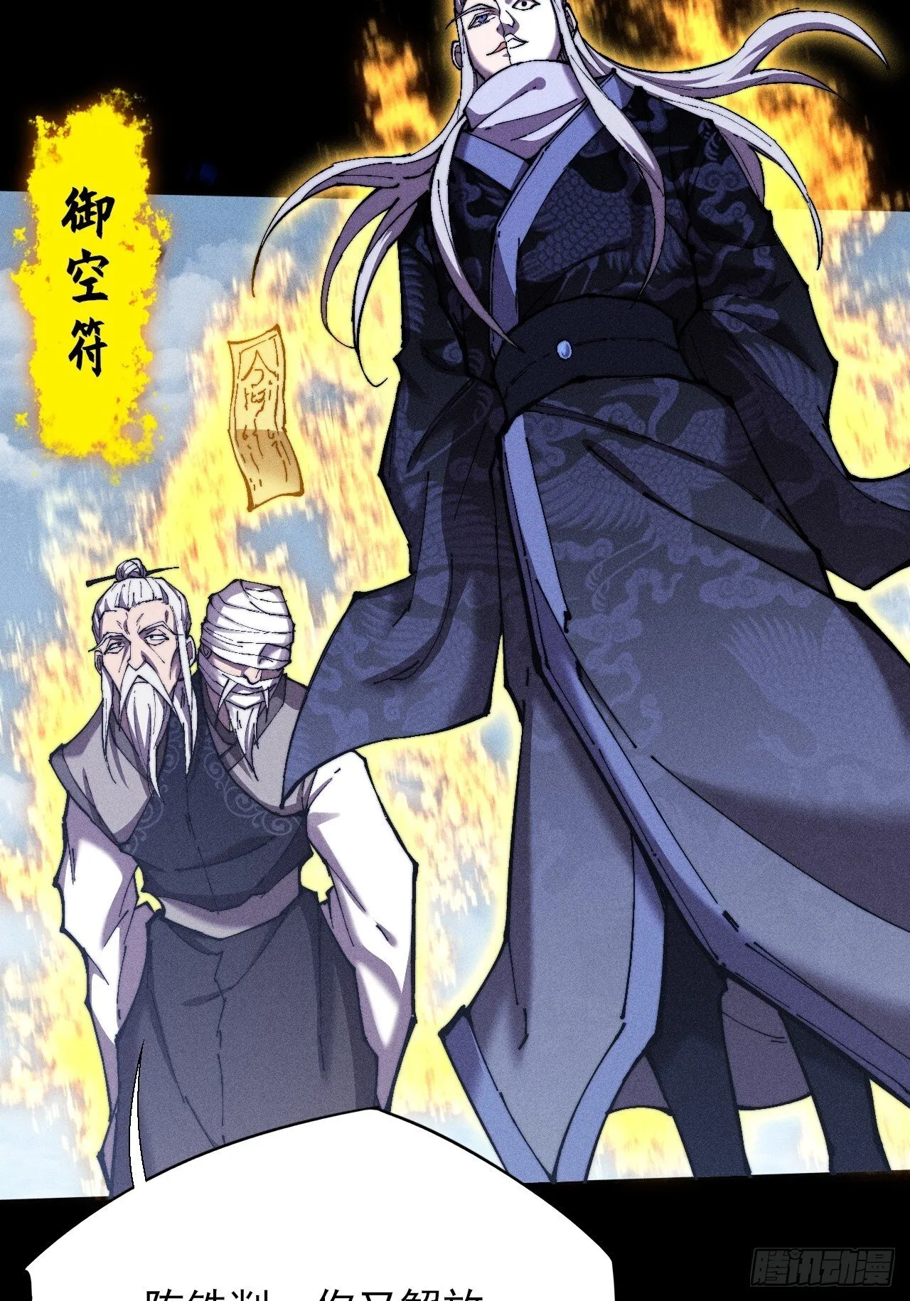 第四十九章  【诡铜镜】 第22页