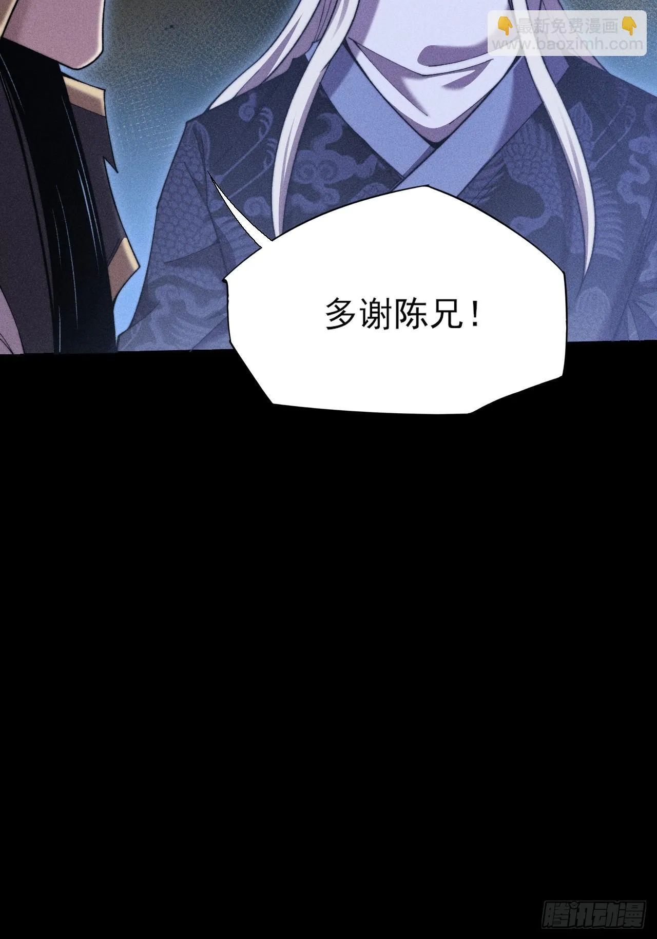 第四十九章  【诡铜镜】 第32页