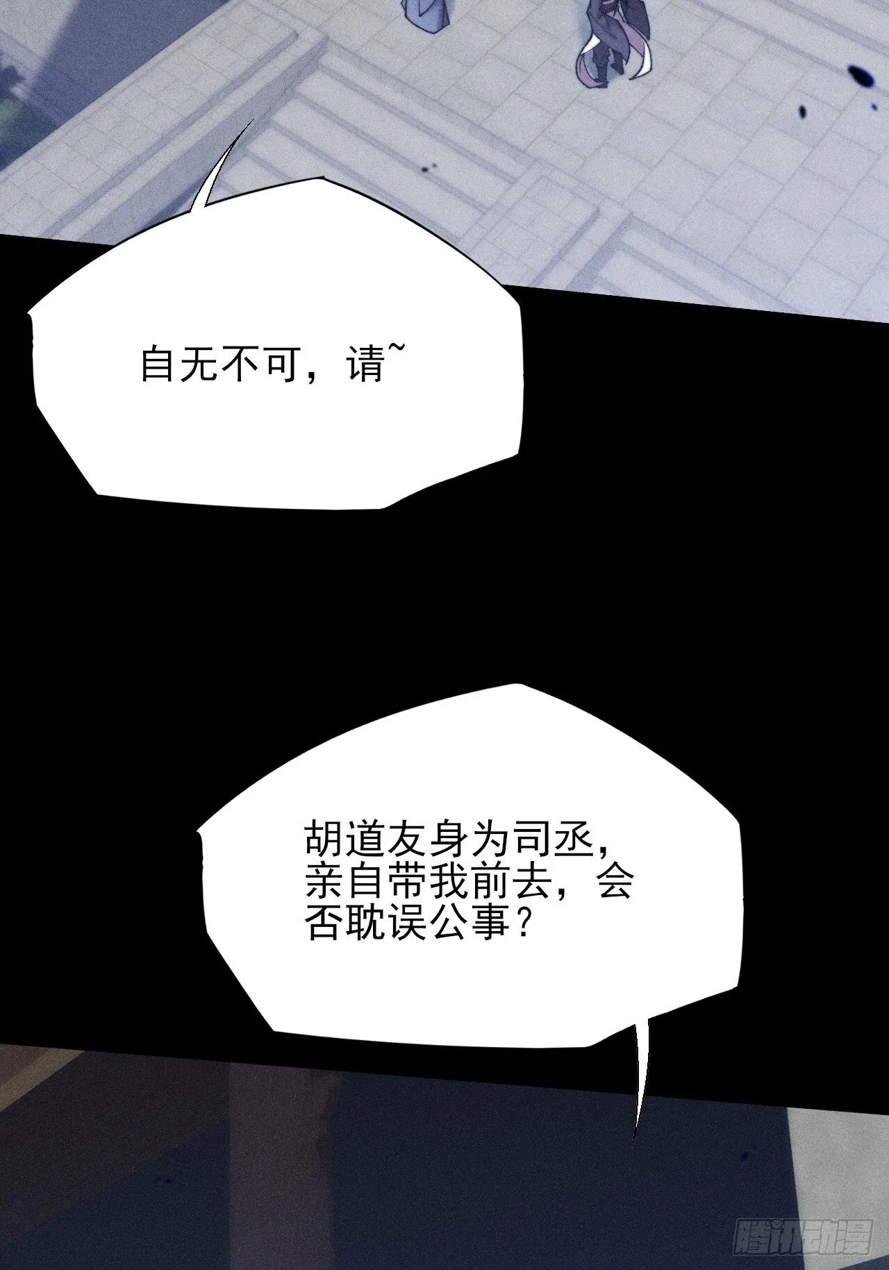 第四十九章  【诡铜镜】 第34页