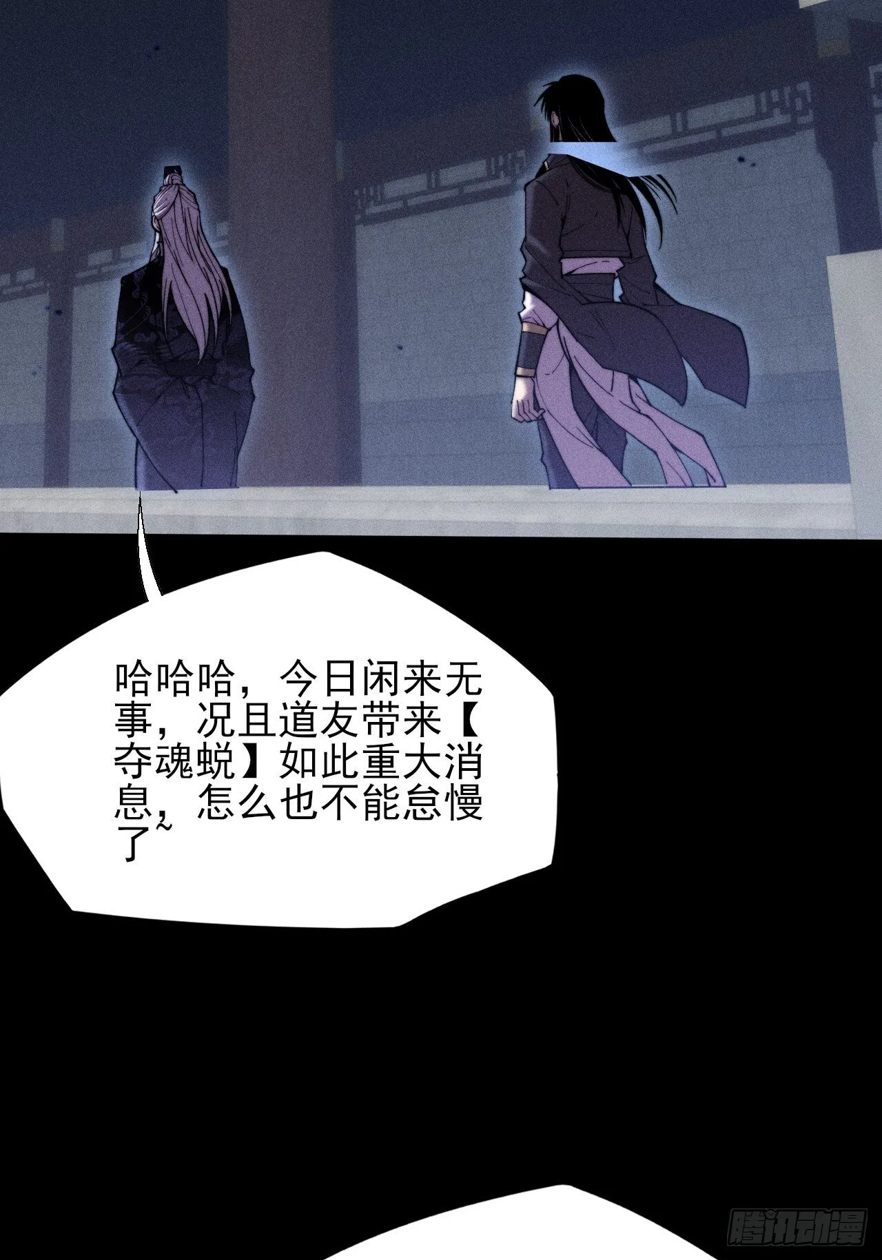 第四十九章  【诡铜镜】 第35页