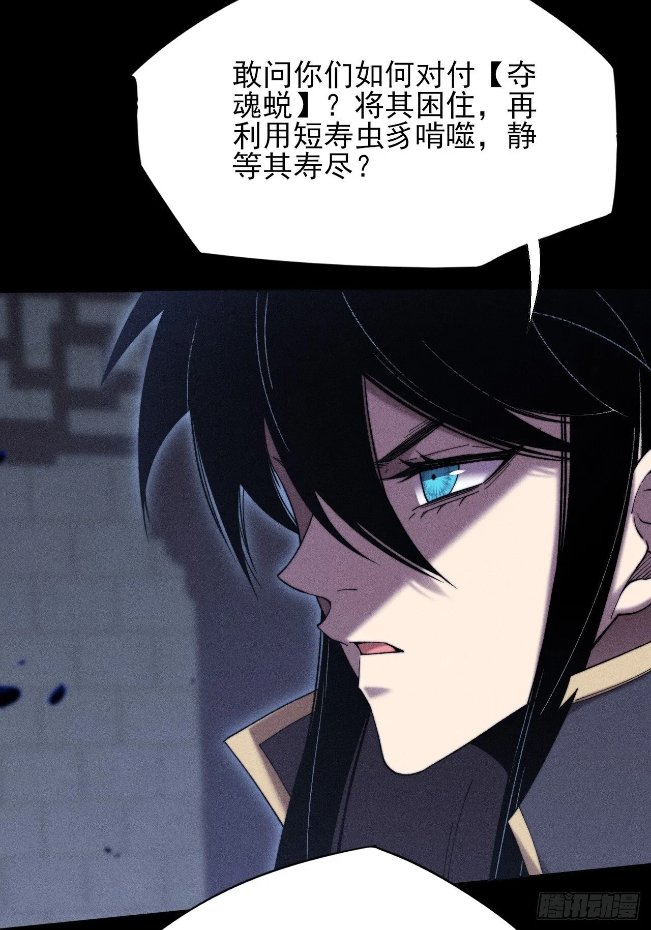 第四十九章  【诡铜镜】 第36页