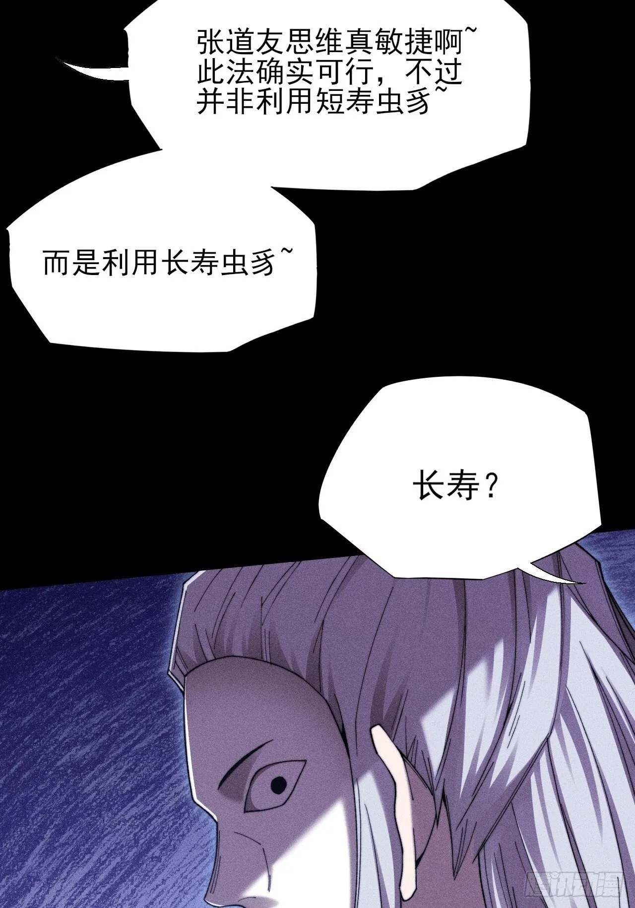 第四十九章  【诡铜镜】 第37页