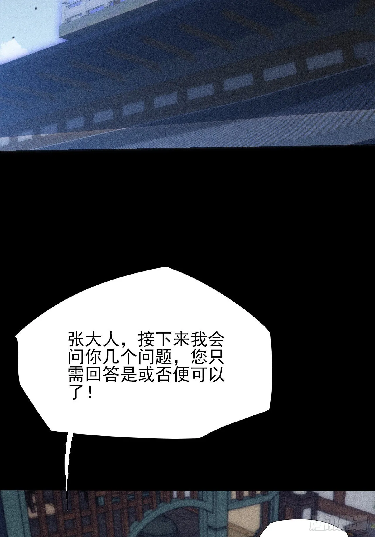 第四十九章  【诡铜镜】 第41页