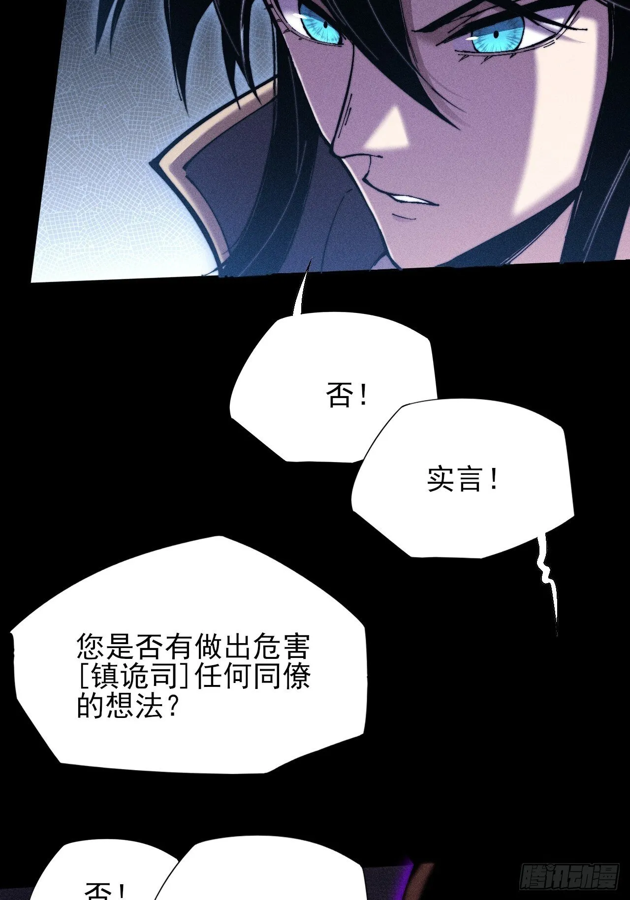 第四十九章  【诡铜镜】 第47页
