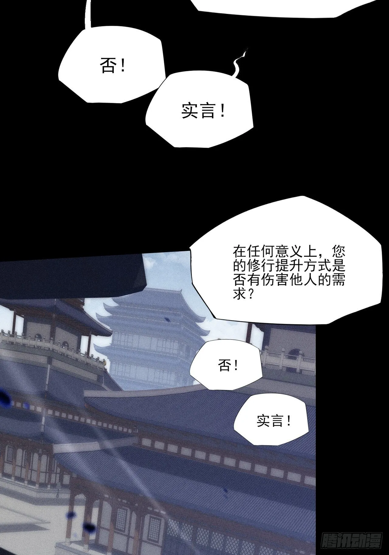 第四十九章  【诡铜镜】 第49页