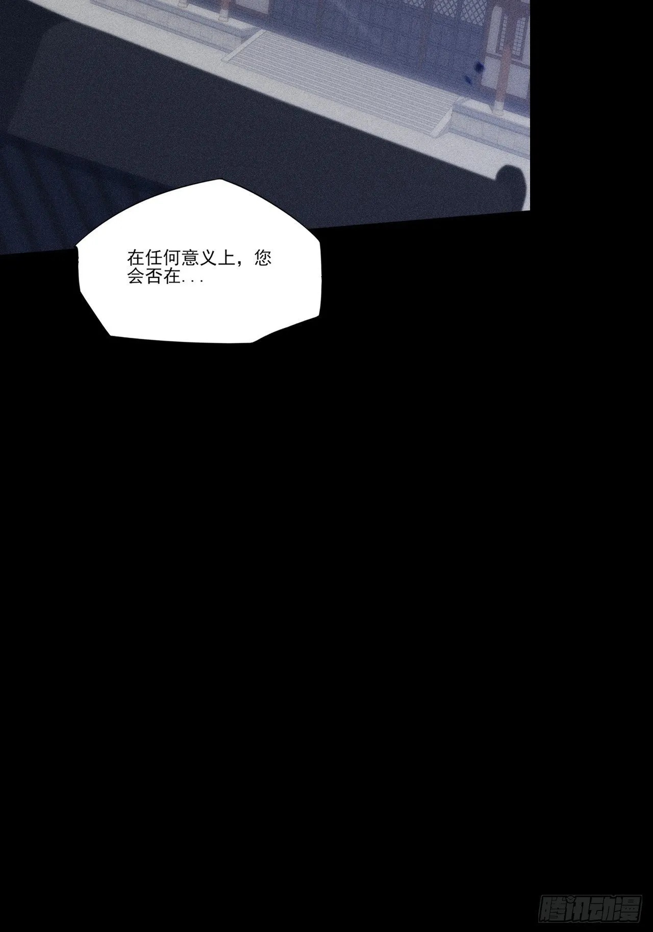 第四十九章  【诡铜镜】 第50页