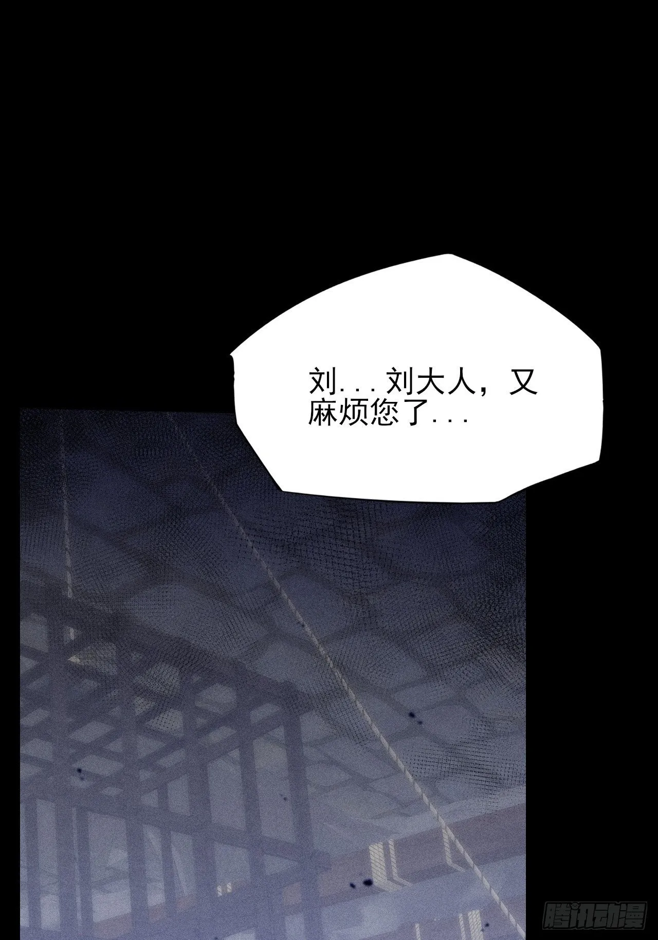 第四十九章  【诡铜镜】 第51页