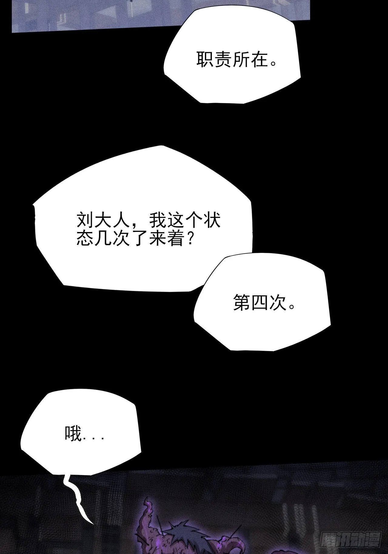 第四十九章  【诡铜镜】 第52页