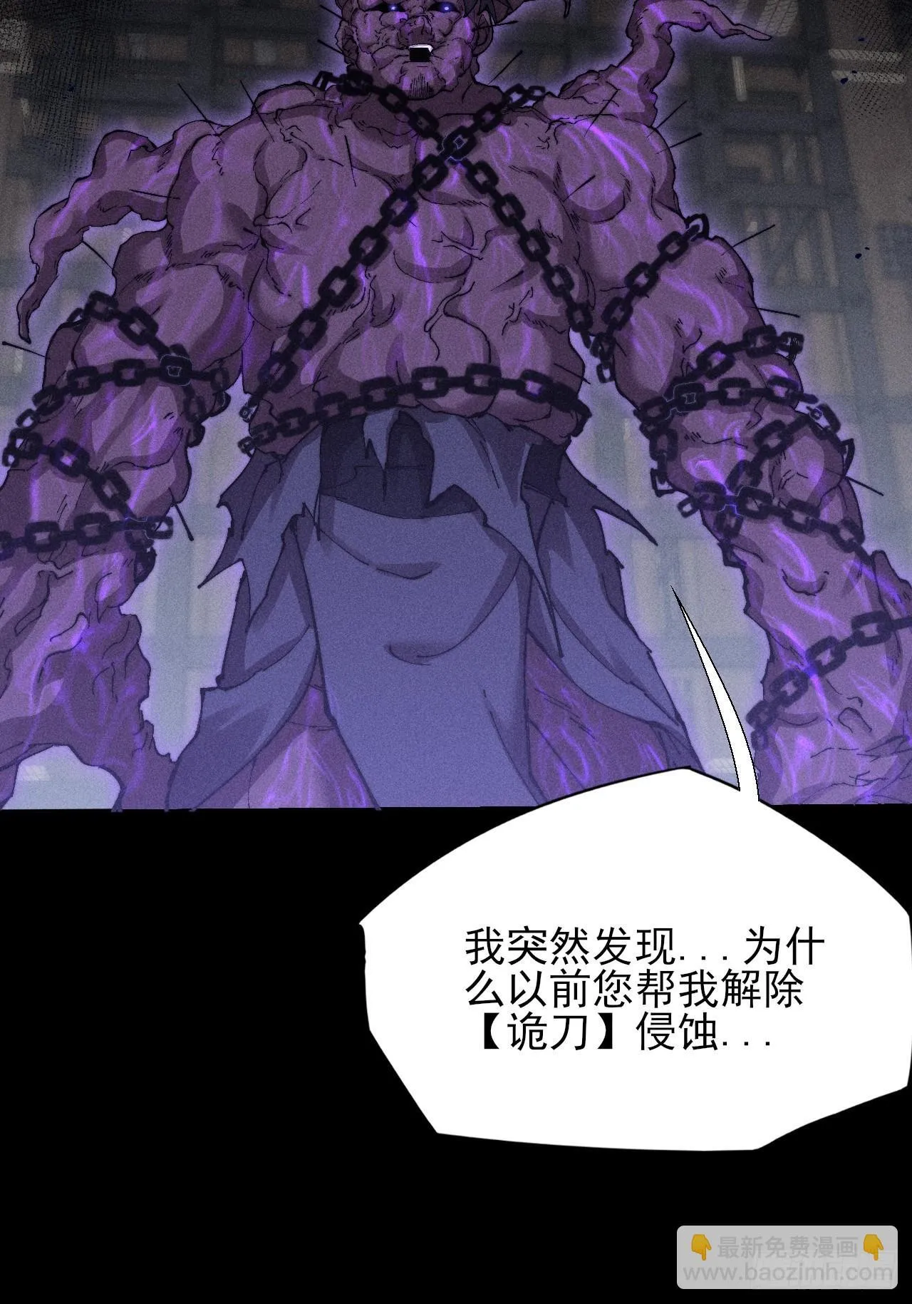 第四十九章  【诡铜镜】 第53页