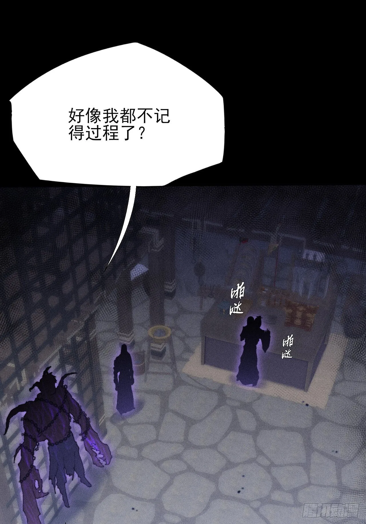 第四十九章  【诡铜镜】 第54页