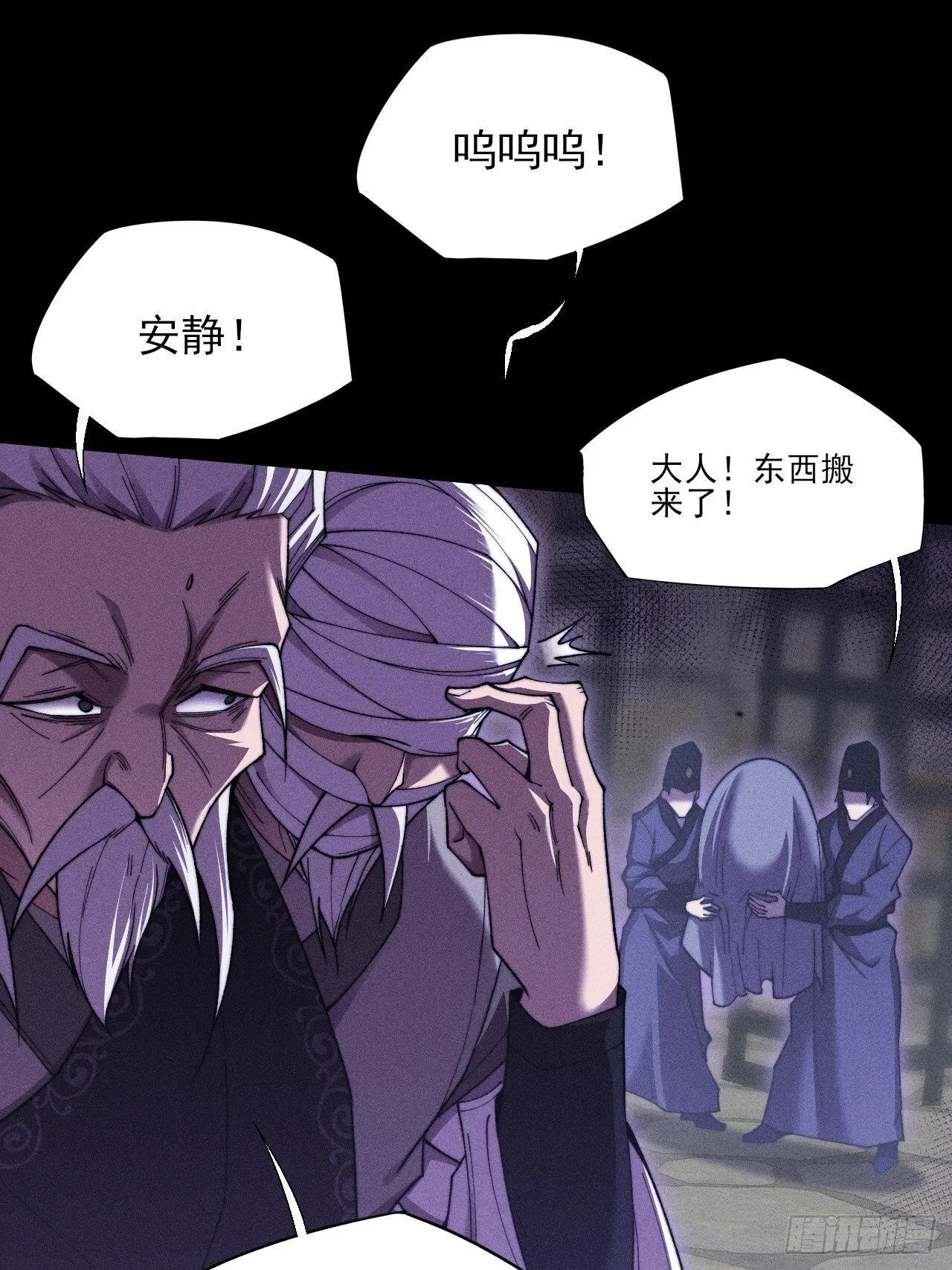 第四十九章  【诡铜镜】 第58页