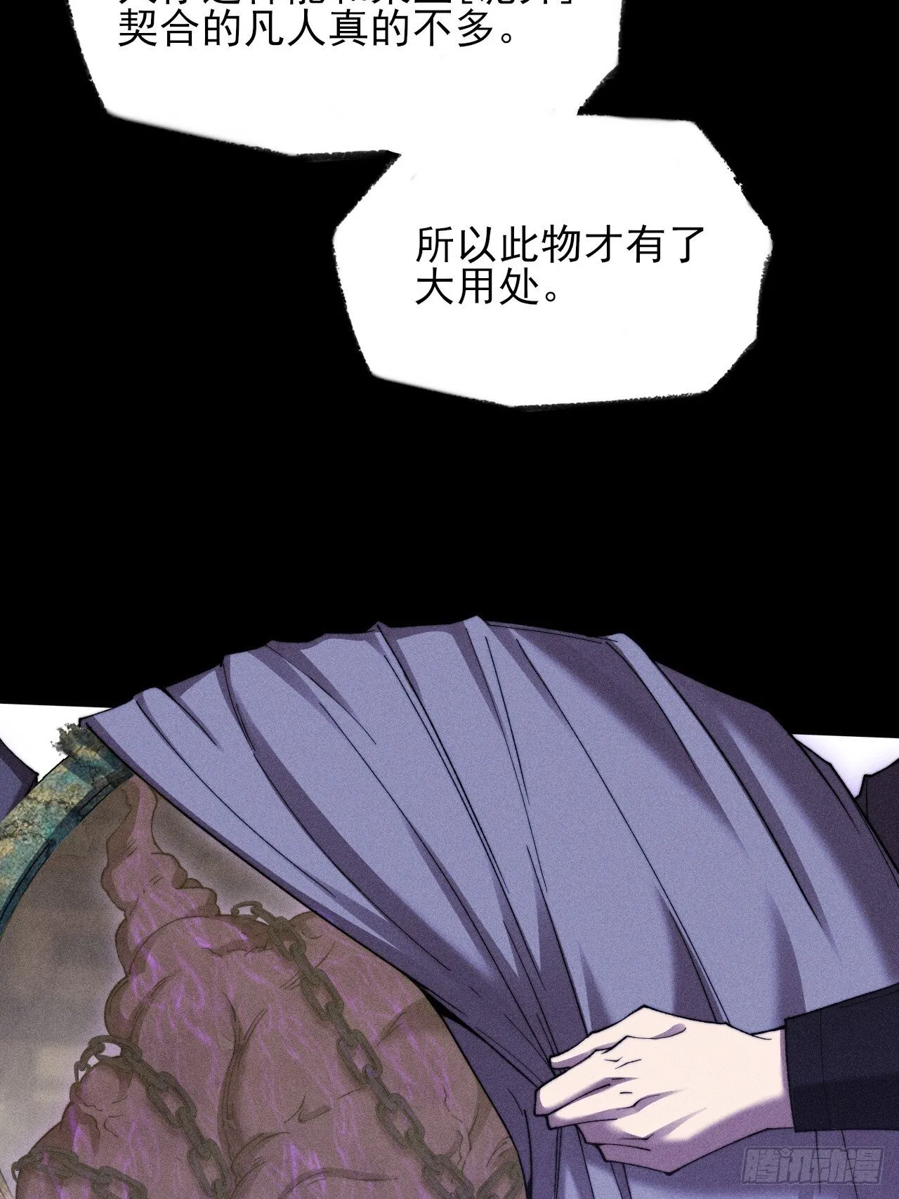 第四十九章  【诡铜镜】 第62页