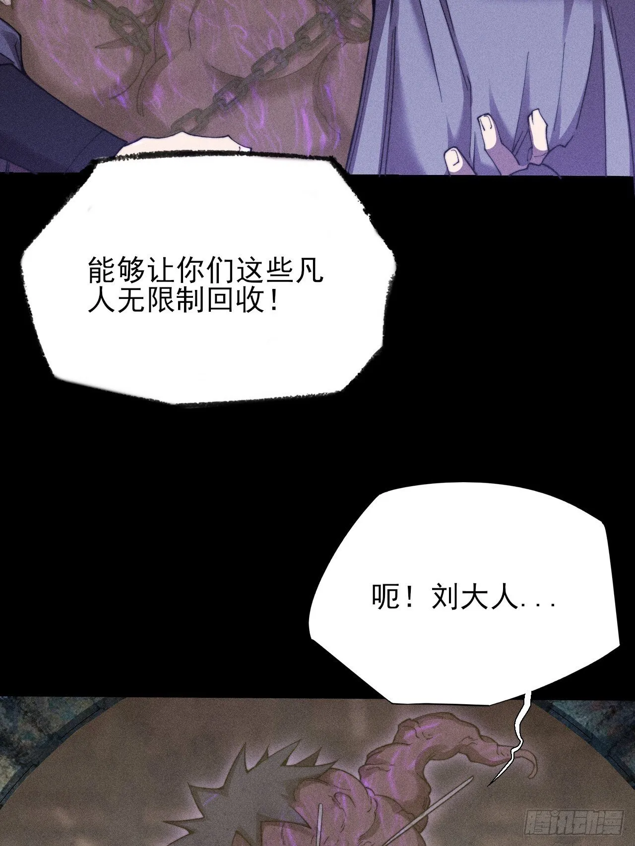 第四十九章  【诡铜镜】 第63页