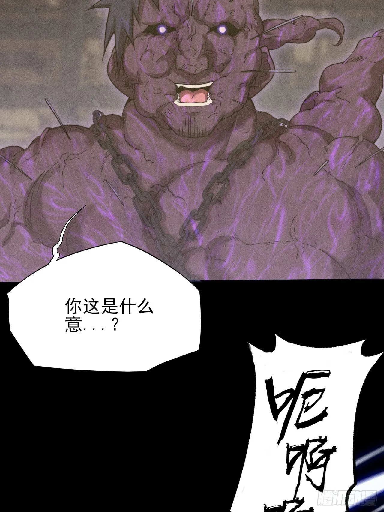 第四十九章  【诡铜镜】 第64页