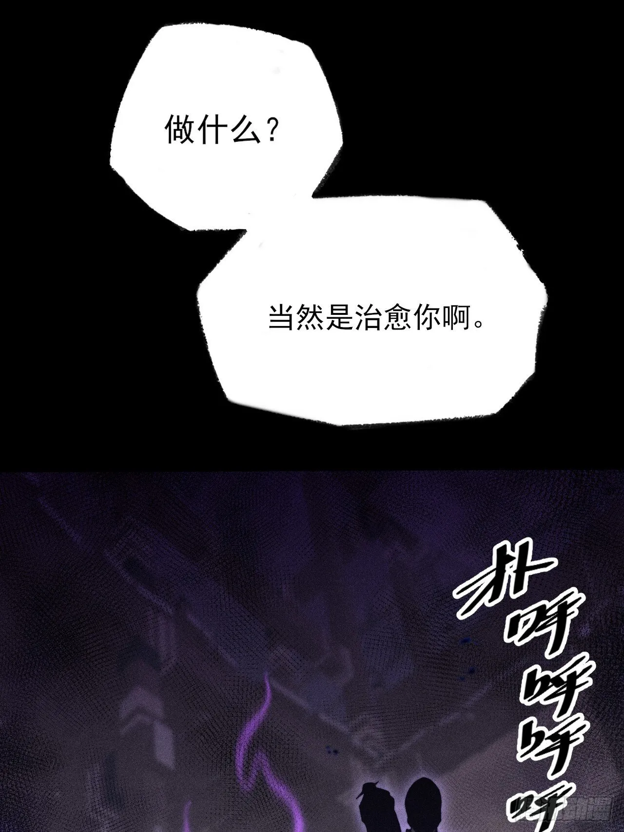 第四十九章  【诡铜镜】 第69页