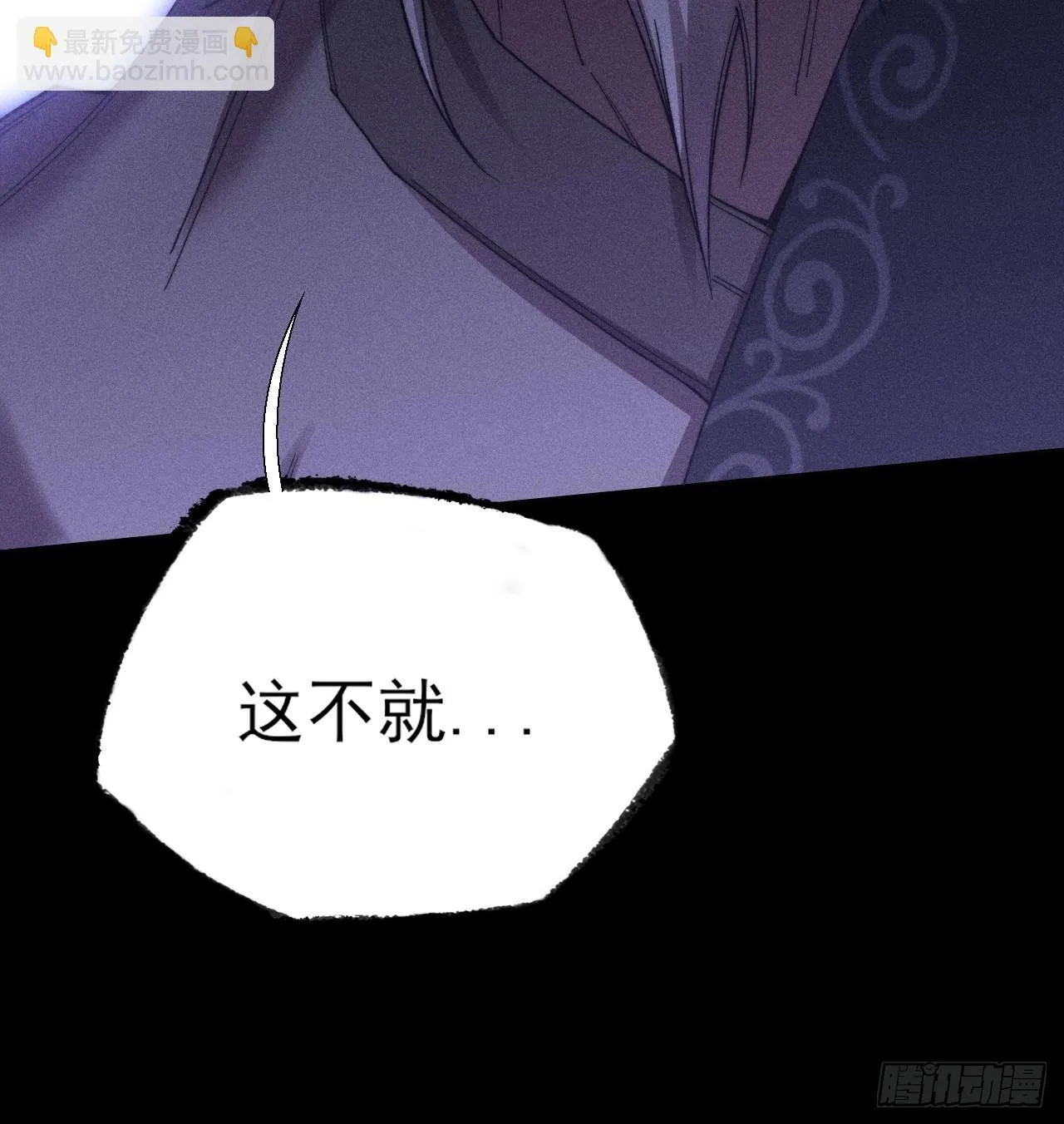第四十九章  【诡铜镜】 第72页