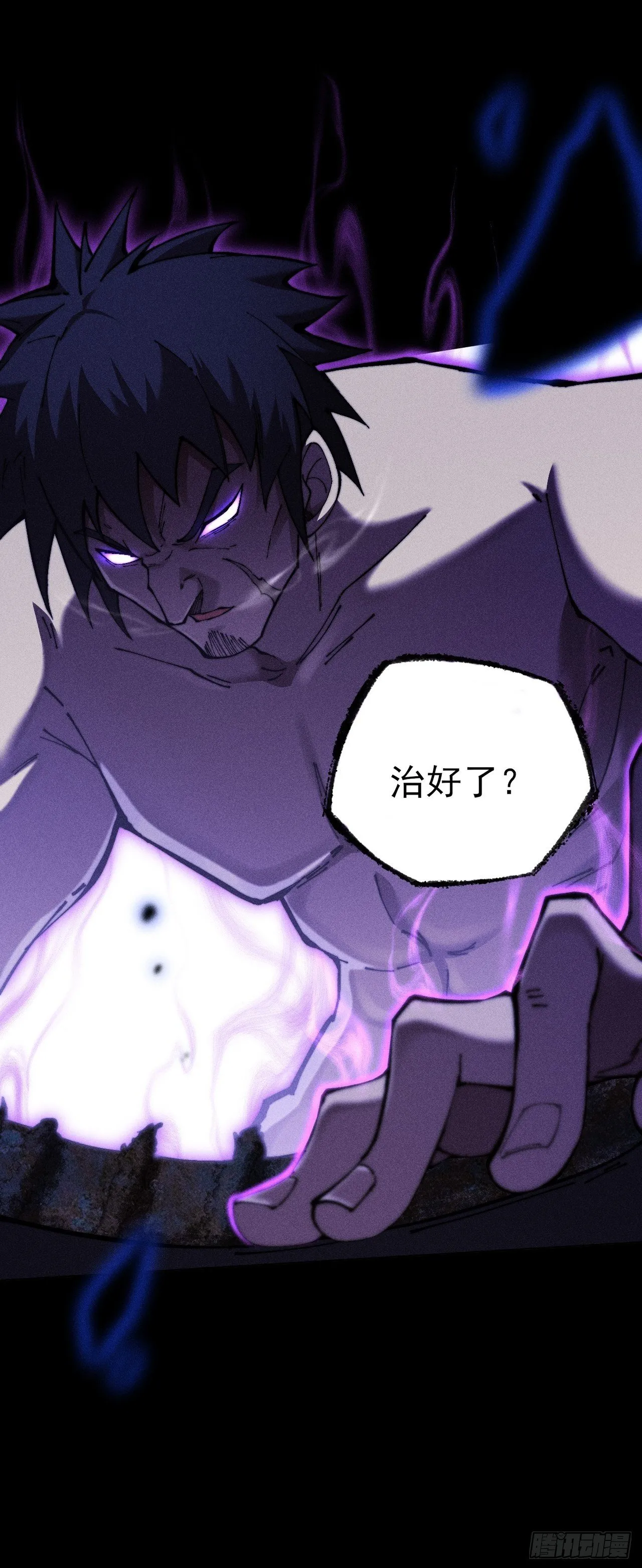第四十九章  【诡铜镜】 第73页