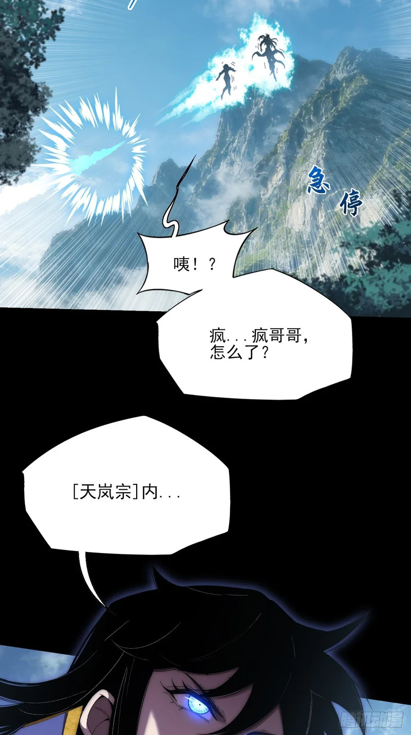 第八十一章 天岚之乱 第5页