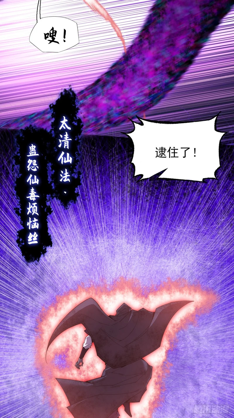 第八十一章 天岚之乱 第11页