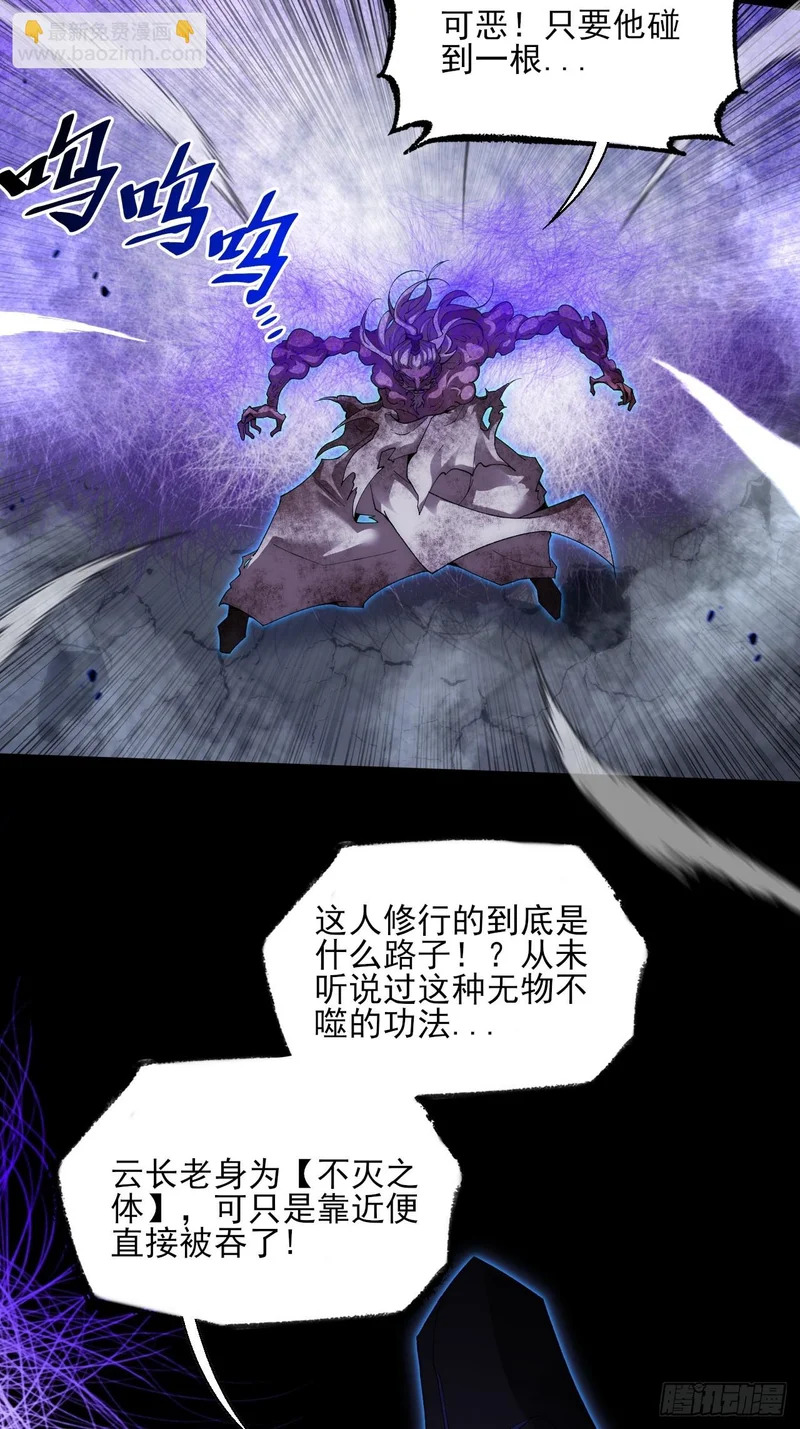 第八十一章 天岚之乱 第14页