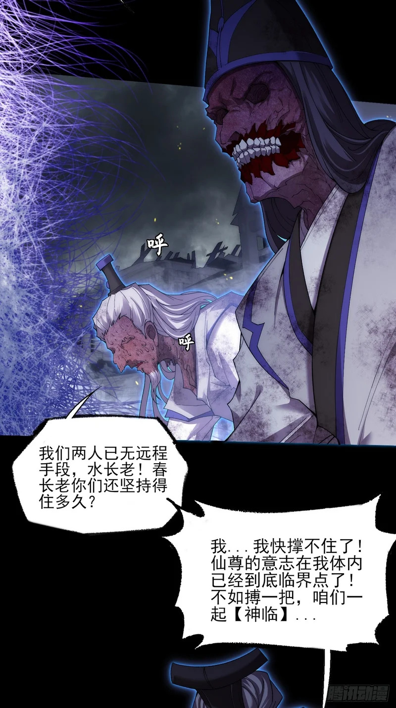 第八十一章 天岚之乱 第15页