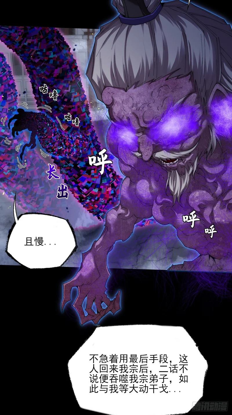 第八十一章 天岚之乱 第16页