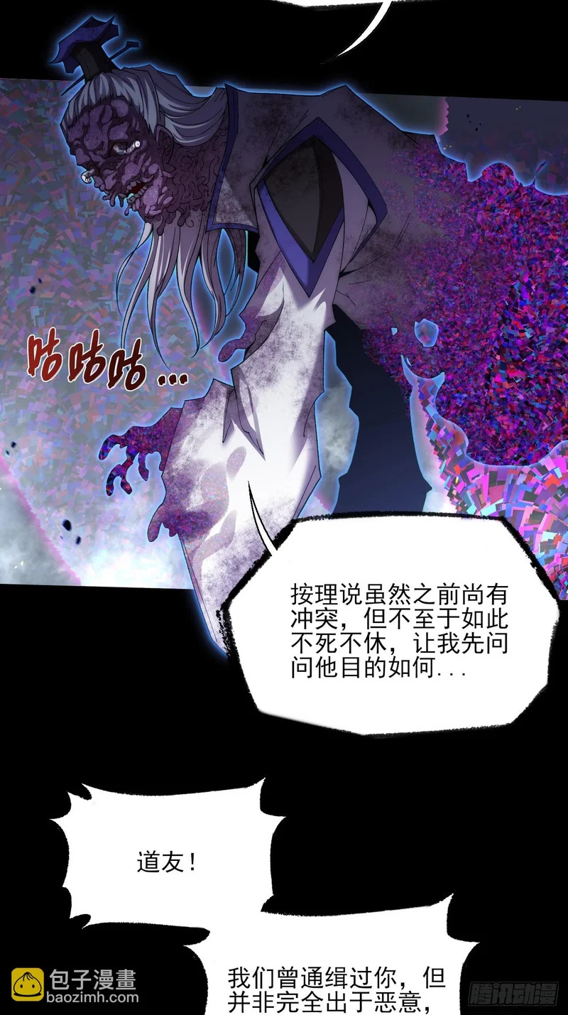 第八十一章 天岚之乱 第17页