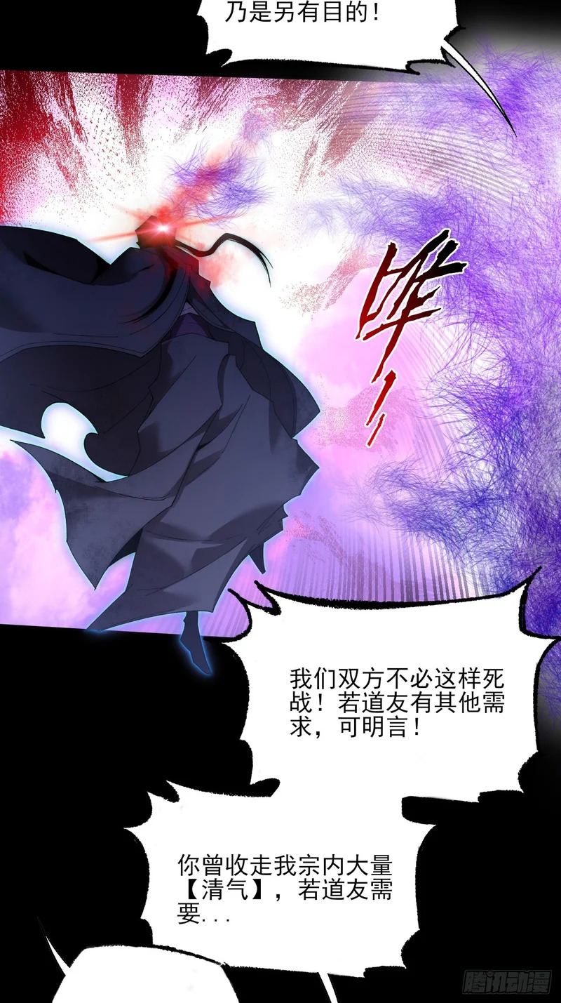 第八十一章 天岚之乱 第18页