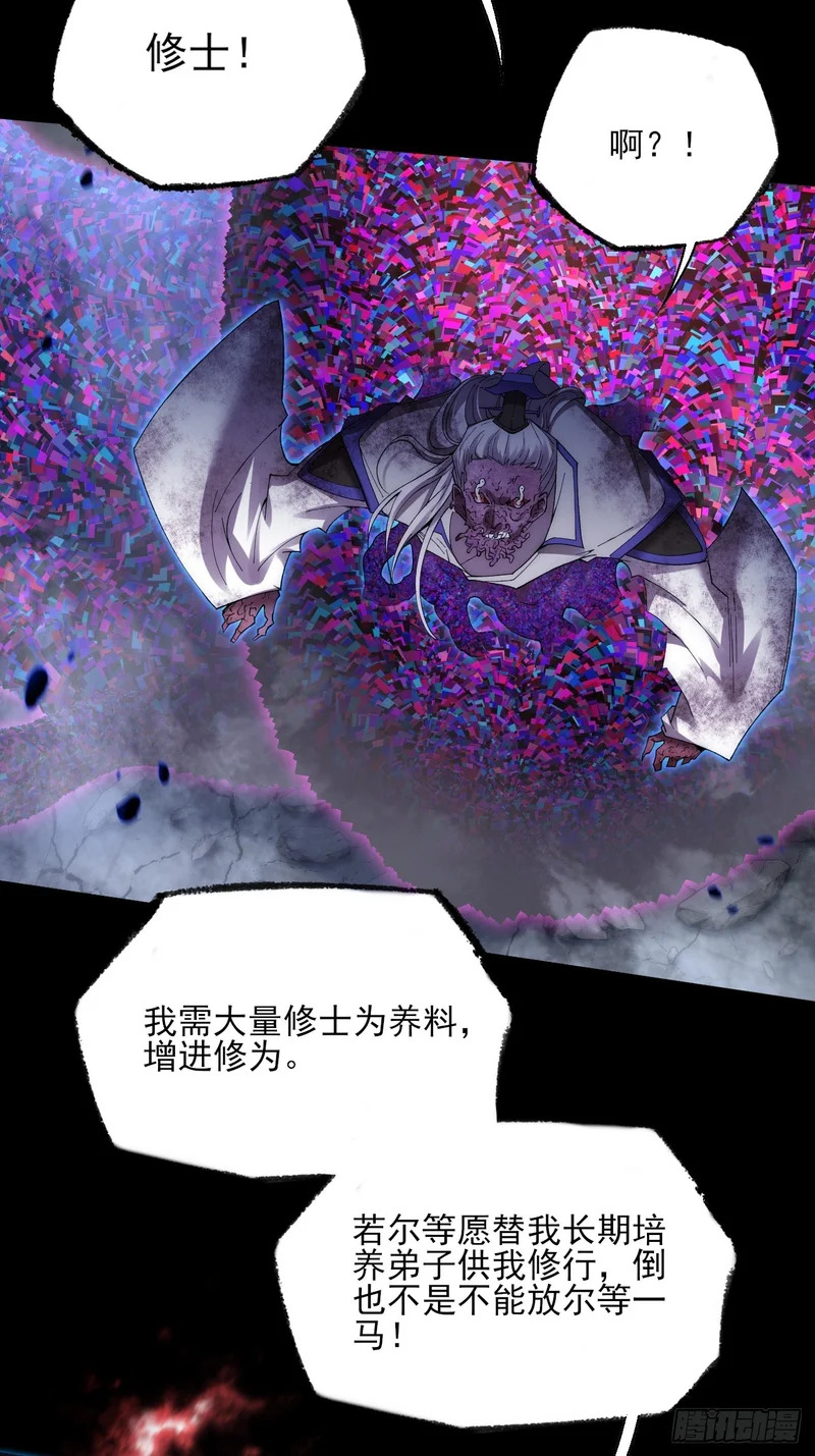 第八十一章 天岚之乱 第19页