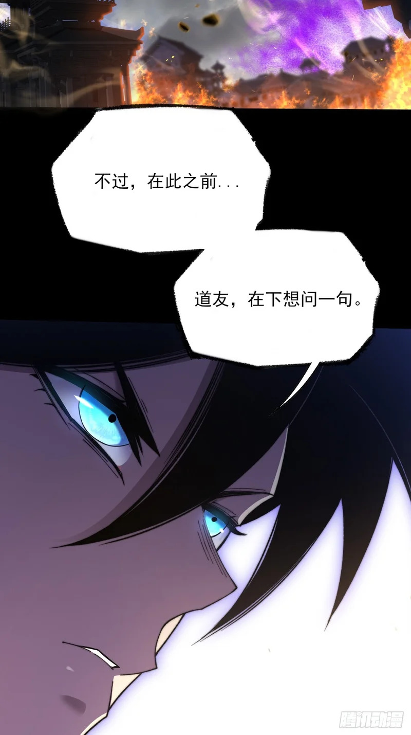 第八十一章 天岚之乱 第23页