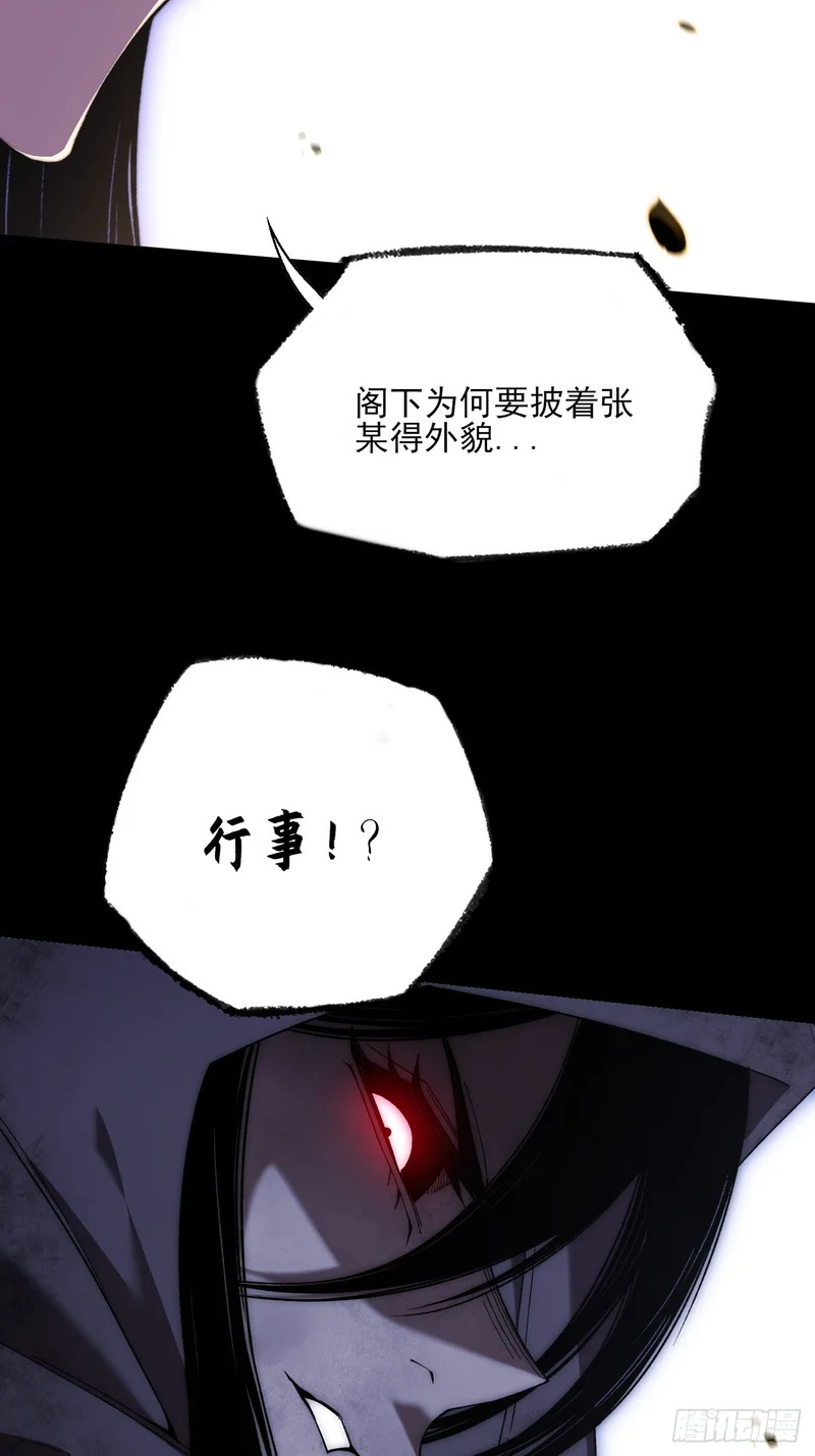 第八十一章 天岚之乱 第24页