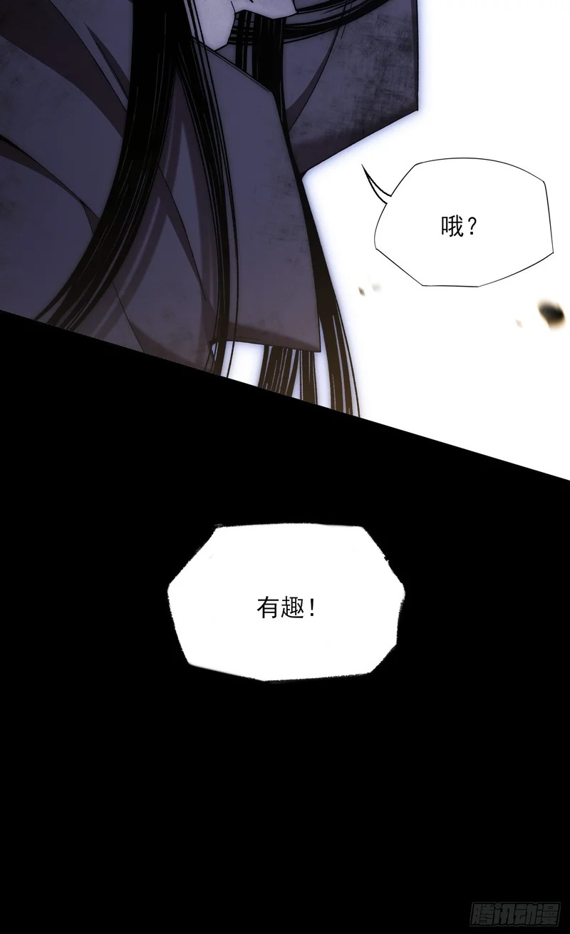 第八十一章 天岚之乱 第25页