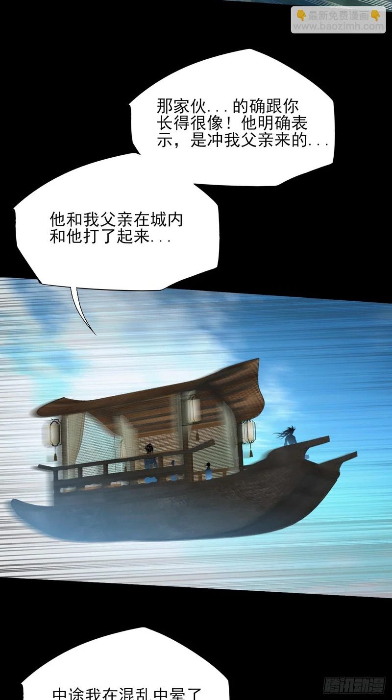 第八十九章 皇玉 第8页