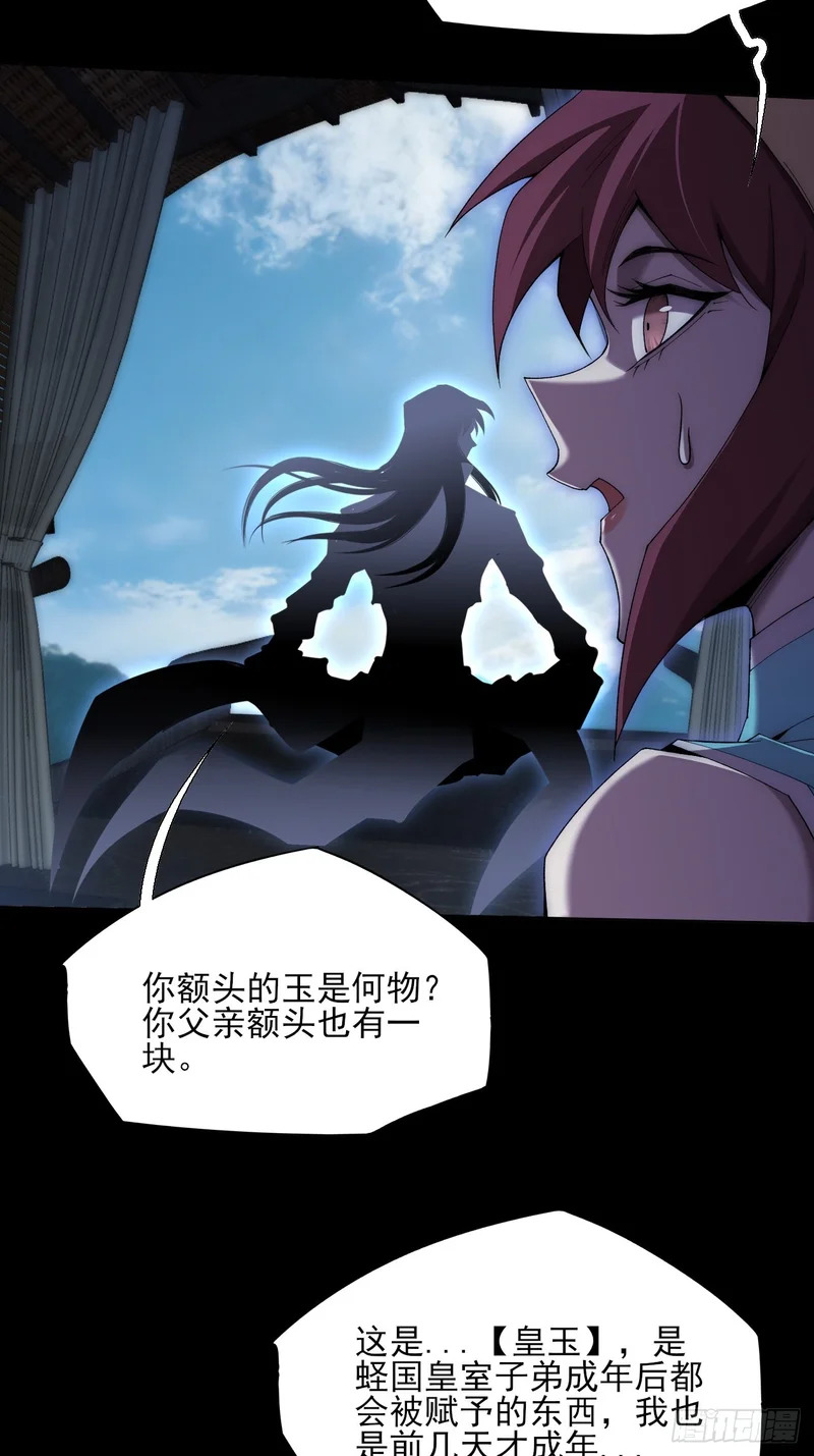 第八十九章 皇玉 第10页