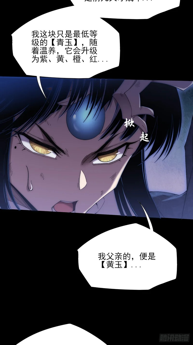 第八十九章 皇玉 第11页