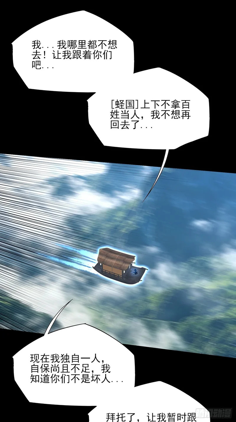 第八十九章 皇玉 第13页