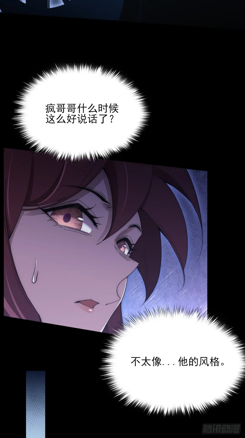 第八十九章 皇玉 第15页