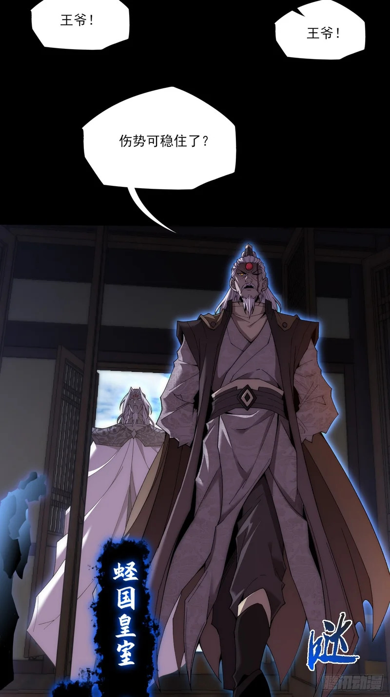第八十九章 皇玉 第18页