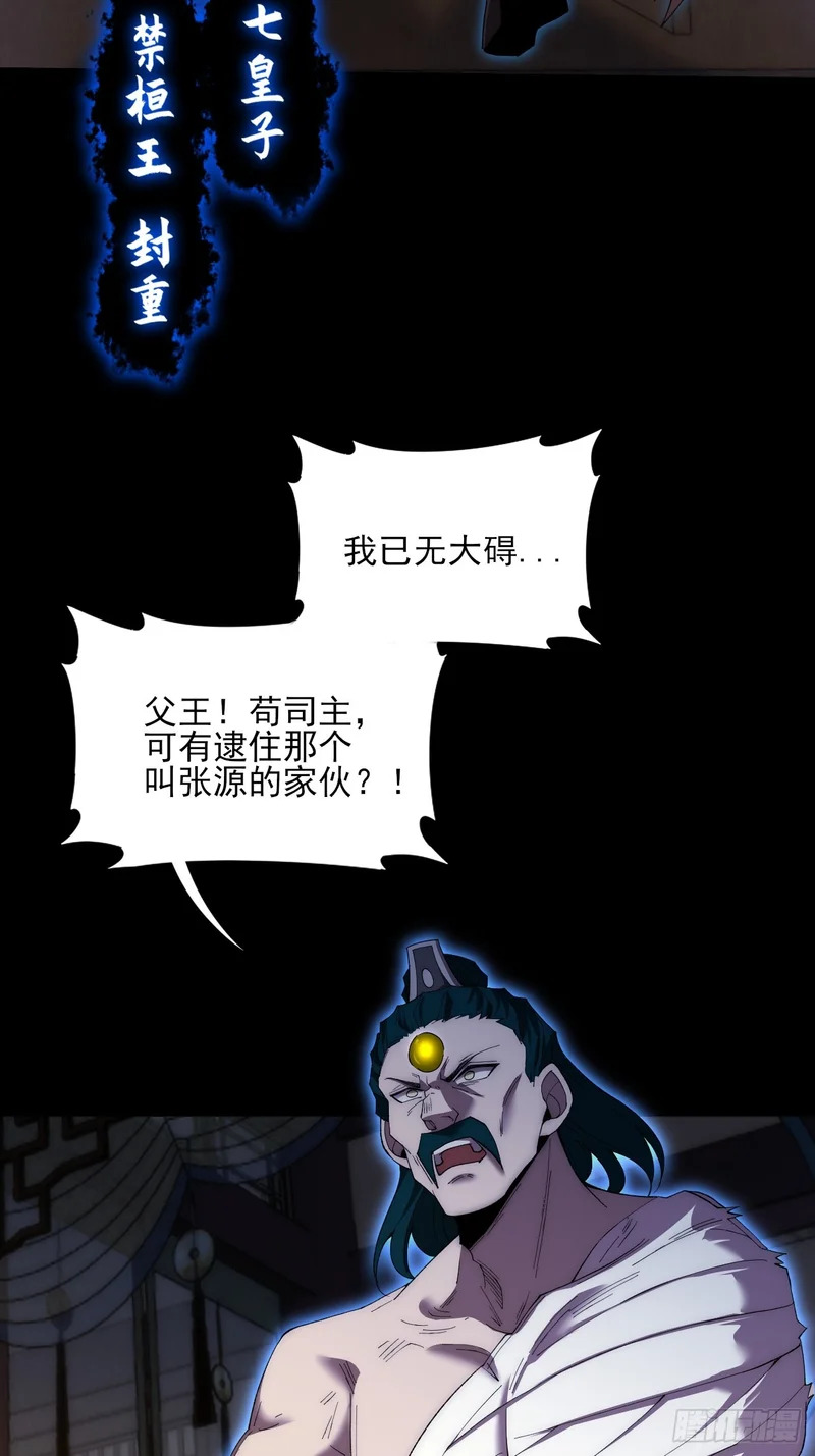第八十九章 皇玉 第19页