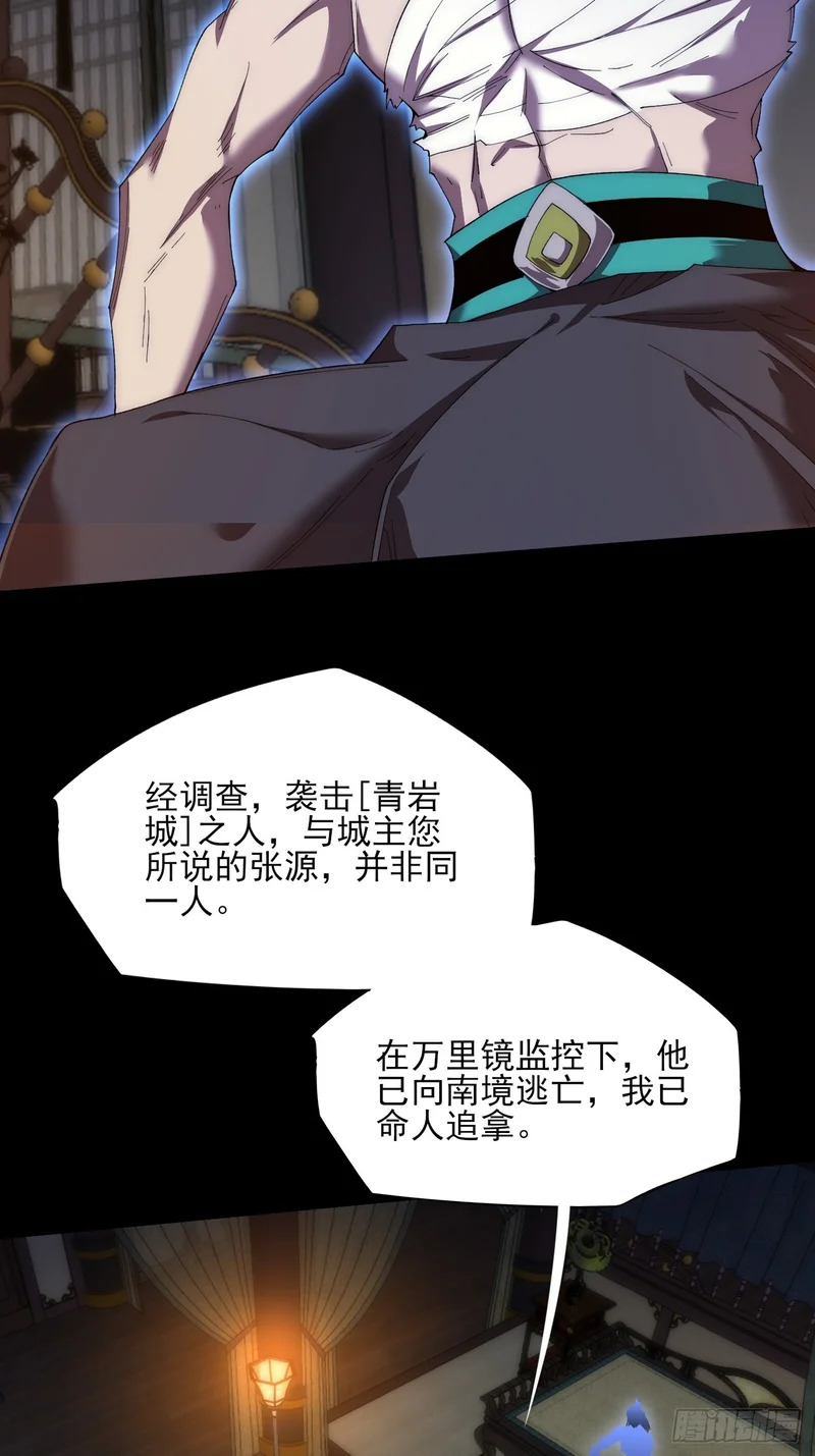 第八十九章 皇玉 第20页