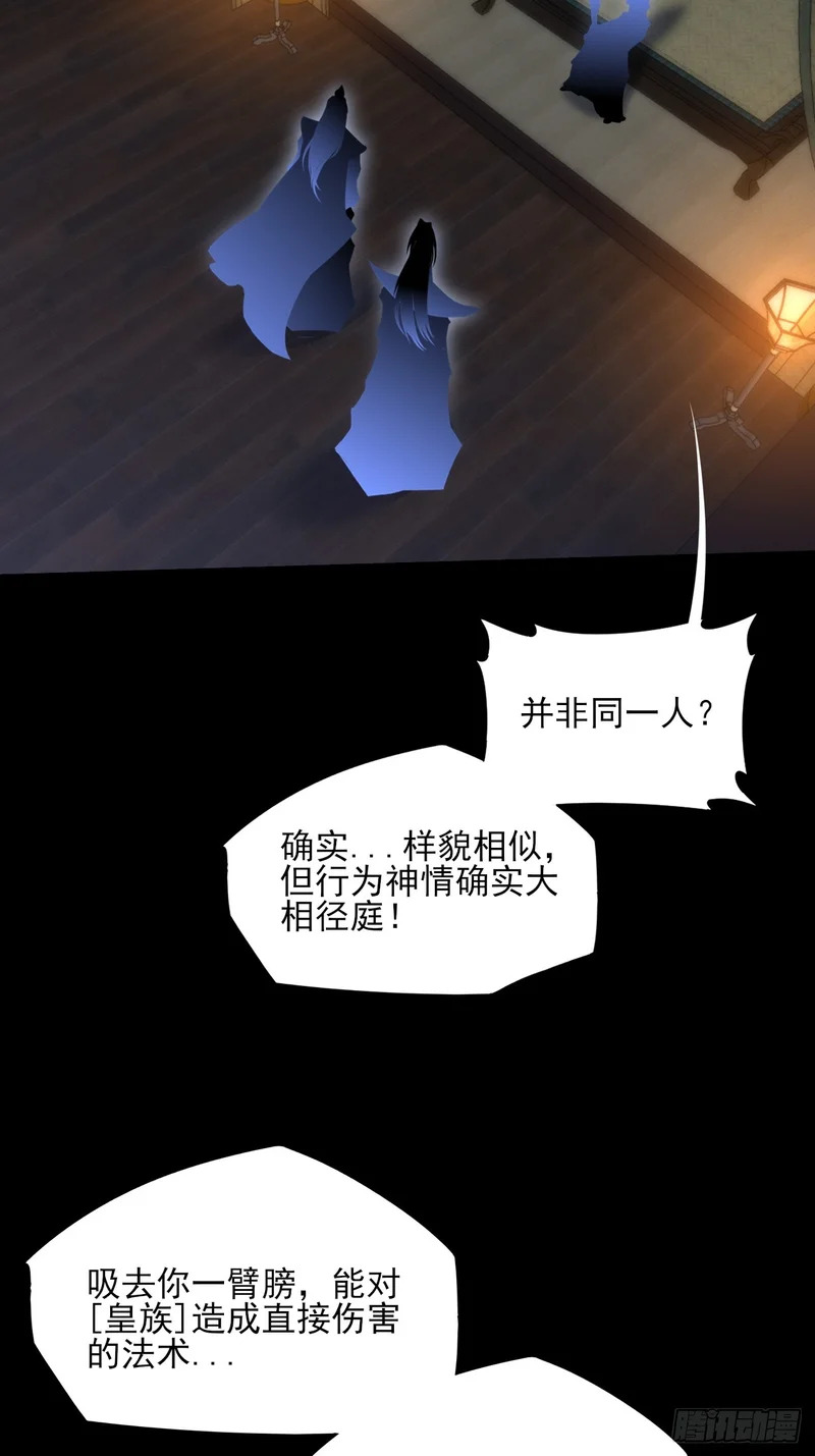 第八十九章 皇玉 第21页
