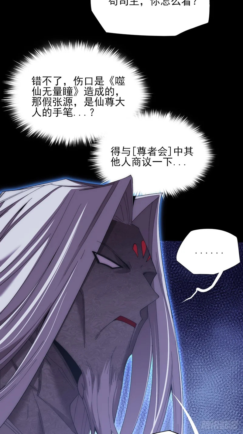 第八十九章 皇玉 第23页